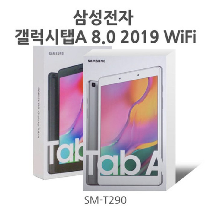 삼성전자 갤럭시탭A 8.0 2019 블랙 Wifi전용 32G 대표 이미지 - 중학생 태블릿 추천