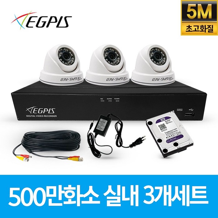 이지피스 500만화소 4채널 풀HD 실내 실외 CCTV 카메라 자가설치 세트 실내외겸용, 실내3개(AHD케이블30m+어댑터포함) 대표 이미지 - 실외 CCTV 추천