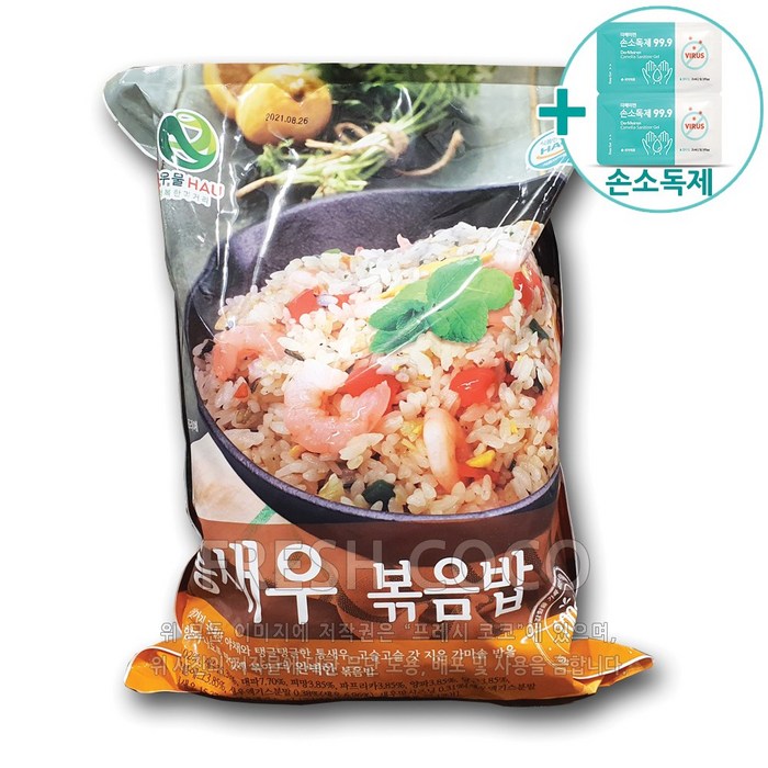 코스트코 새우볶음밥 300g x 7개 [아이스박스] + 사은품 대표 이미지 - 천일식품 추천