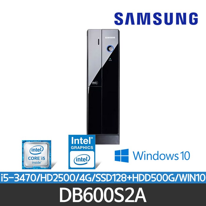 50대 한정판매 사무용 인강용 삼성컴퓨터 I5/4G/SSD128+500G/WIN10/SSD기본장착/정품윈도우10, DB600S2A 대표 이미지 - 사무용 데스크탑 본체 추천