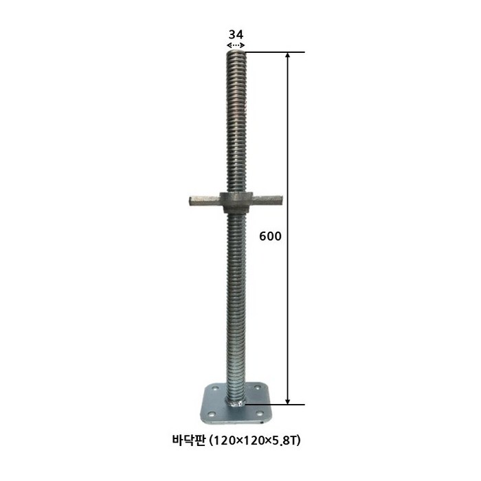 잭베이스잭/자키베이스/오르내림쇠/규격 볼트지름34mm에 길이 600mm/가설재, 1개 대표 이미지 - 넉광루 추천