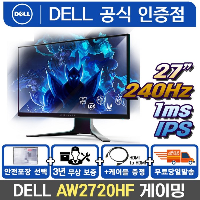 Dell 에일리언웨어 AW2720HF 27인치 240Hz 1ms 게이밍모니터 IPS /M, 1. AW2720HF 대표 이미지 - 240HZ 게이밍 모니터 추천