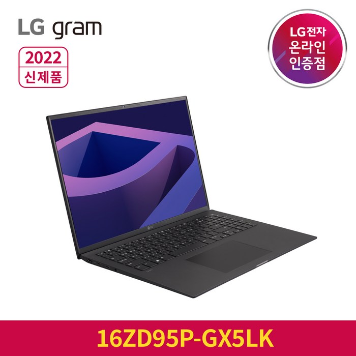 [LG전자]LG그램 2022 신제품 16ZD95P-GX5LK / i5 / 16GB / 256GB, Free DOS, 코어i5, 블랙 대표 이미지 - LG 그램 2022 인기 모델 추천