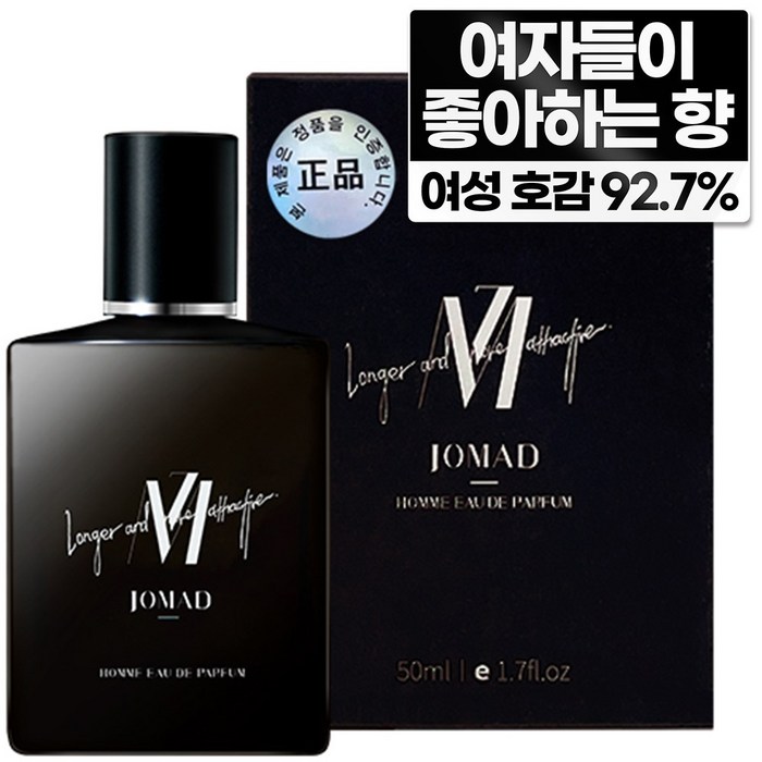 조마드 옴므 블루밍나잇 오드 퍼퓸, 50ml, 1개 대표 이미지 - 지속력 좋은 향수 추천