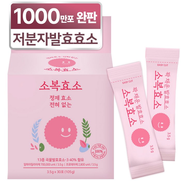 소복 곡물 발효 소화 효소 임산부, 1개, 3.5g 대표 이미지 - 소화효소 추천