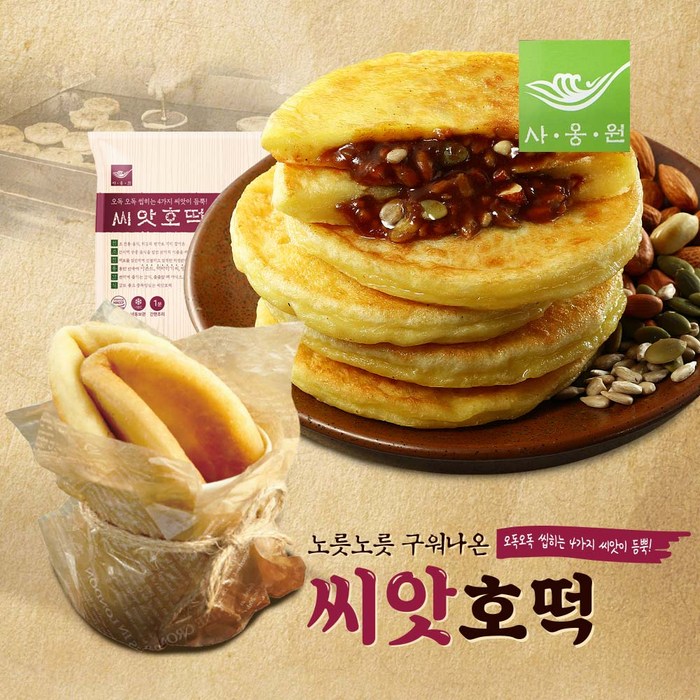 사옹원 씨앗호떡 1kg 100g 10개입 수제왕옛날씨앗호떡 꿀믹스만들기옛날집떡, 1000g, 1개 대표 이미지 - 호떡 추천