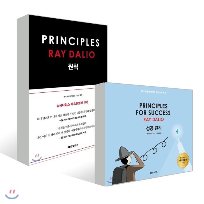 성공 원칙 + 원칙 : PRINCIPLES FOR SUCCESS + PRINCIPLES, 한빛비즈, 레이 달리오 저/고영태 역 대표 이미지 - 레이달리오 책 추천