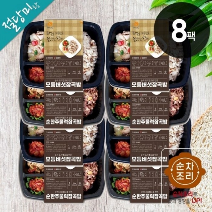 하이미소 수제 냉동도시락 2종 8팩 ( 개당 250g), 단품 대표 이미지