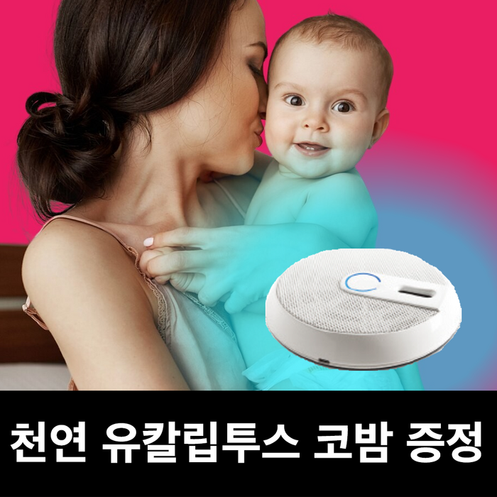 코앤쉴드 공기청정기 필터없는 무해성 공기살균기 미니 소형 실내 비염 신생아 아기방, 화이트
