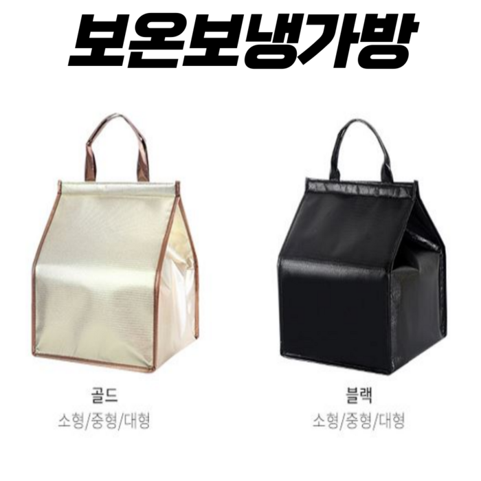 도보 뚜벅이 배달 보온보냉 소중대 가방 사이즈 다이소 피자 치킨 케이크 대용량 보냉보온백, 블랙 대형 대표 이미지 - 배달 가방 추천