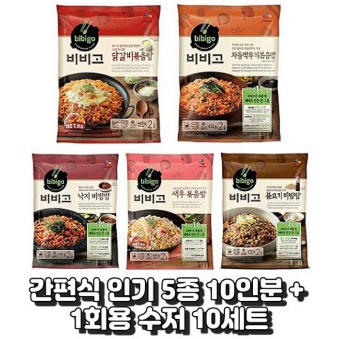CJ 비비고 볶음밥 5종 (닭갈비볶음밥+차돌깍두기볶음밥+새우볶음밥+소고기볶음밥+햄야채볶음밥), 5개 대표 이미지 - 새우볶음밥 추천