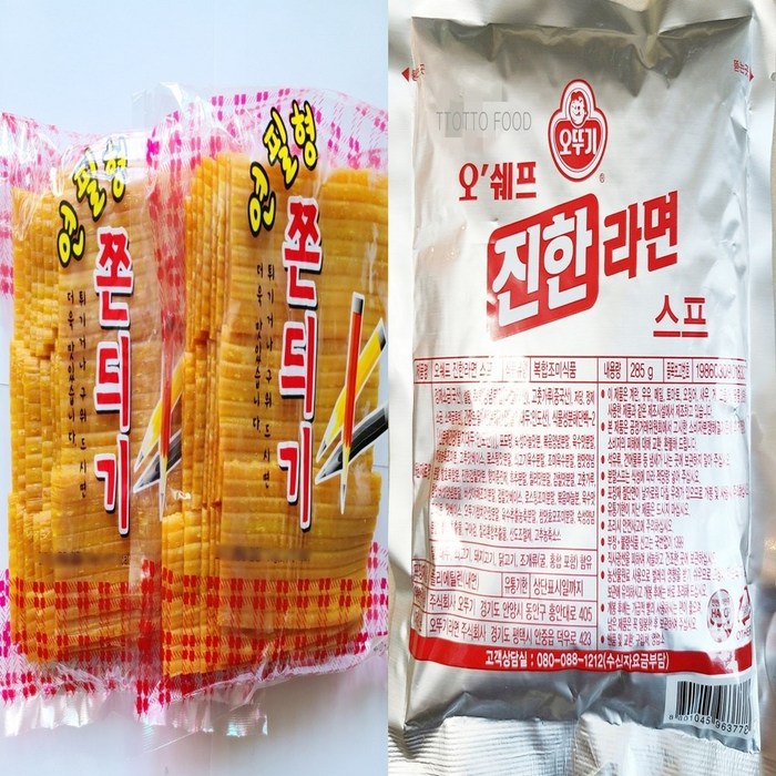 무배/또또푸드 연필심쫀드기2봉+라면스프1봉(285g) set, 600g, 1봉 대표 이미지 - 라면스프 추천