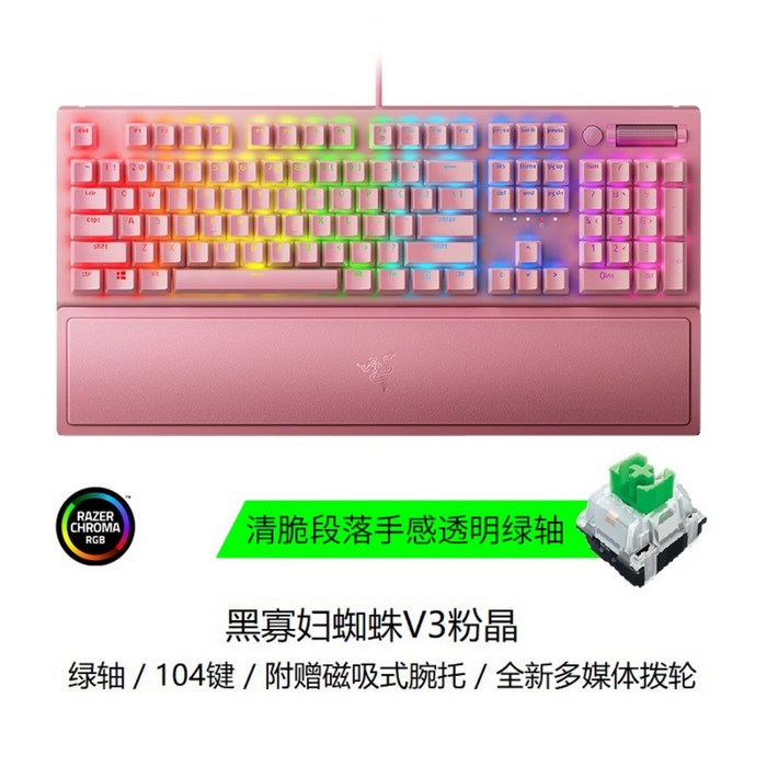 레이저 블랙위도우 키보드 크로마 V2 V3 Razer BlackWidow TE Chroma v2 Key Board, 1, 공식 표준 분배, 104키V3파운데이션(그린손목받침대 대표 이미지