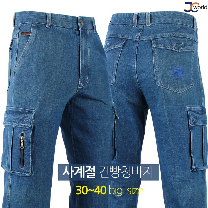 [제이씨월드] 텍스 사계절 건빵 청바지 _ 남성용 작업복 외출복 용접 건설 현장 내구성 좋고 튼튼한 바지 대표 이미지 - 키작남 청바지 추천