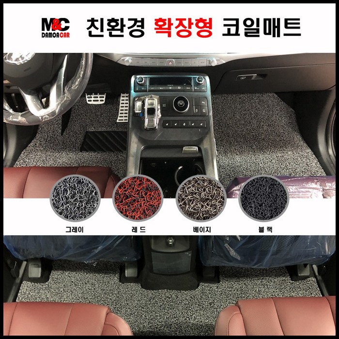 벤츠 E300 (19년~) 코일매트 친환경 논슬립 확장형 프리미엄 카매트, 1열+2열+트렁크매트, 색상-베이지 대표 이미지 - 벤츠 매트 추천