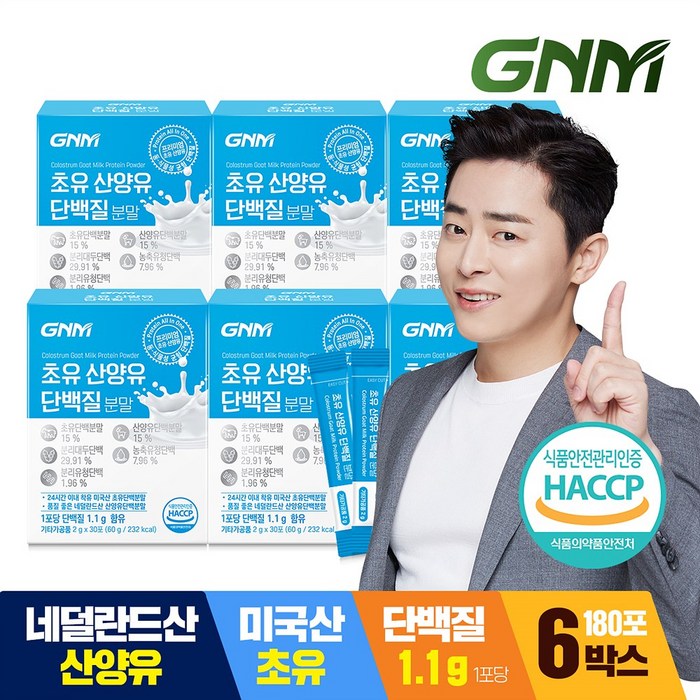 [무부형제] GNM 산양유 초유 단백질 프로틴 분말 스틱 / 프로바이오틱스 유산균 BCAA 비타민 칼슘 락토페린, 180포, 2g 대표 이미지 - GOAT 추천