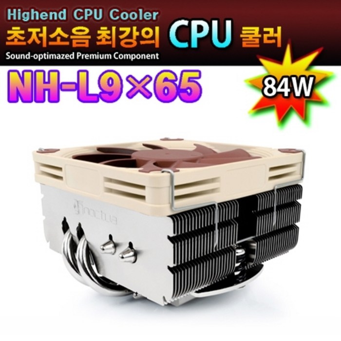 녹투아 CPU 공랭쿨러 NH-L9x65 대표 이미지 - 녹투아 쿨러 추천