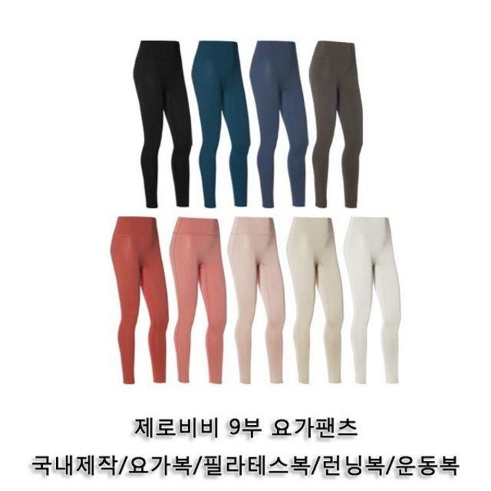 제로비비 9부 요가팬츠 1P 요가바지 요가레깅스 운동 대표 이미지 - 캐럿 레깅스 추천