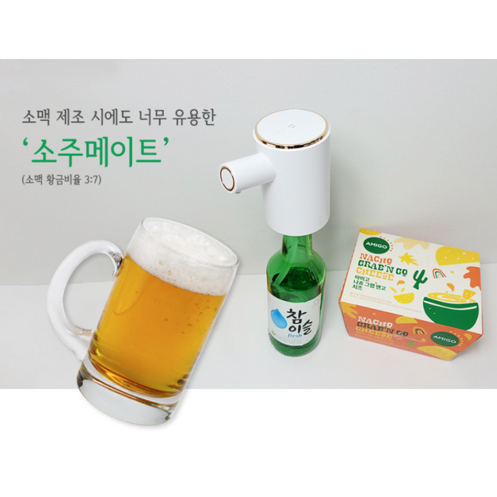 이쏘코리아 소주 디스펜서 혼술 기계 자동 캠핑 맥주 메이트 소형 모노 펌프, 네이버 대표 이미지 - 맥주 디스펜서 추천