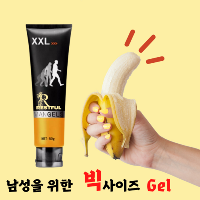 남성단련 음경확대 XXXL 빅사이즈 크림 50g / 남성화대크림 / 남성지연확대 겔 대표 이미지 - 왕자크림 추천