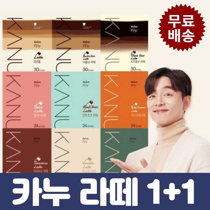 1+1 카누 라떼 티라미수 바닐라 돌체 민트초코 디카페인 더블샷 라떼 8T 10T 24T 30T, E-1타입 대표 이미지 - 돌체라떼 추천