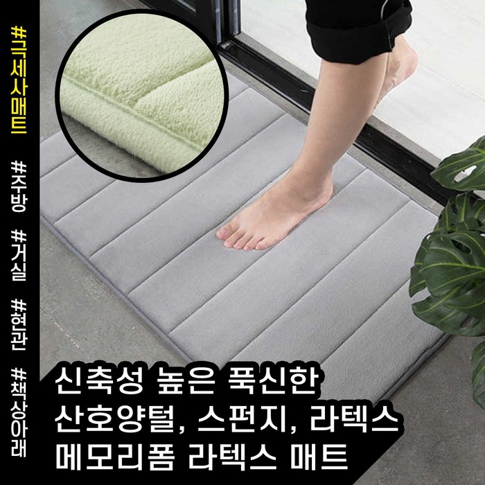 놀자리빙 폭신폭신 메모리폼 발매트 물기쏙쏙매트 주방매트 베란다매트 화장실매트 패브릭발매트/주방매트, No.01 메모리폼 발매트 그레이 대표 이미지 - 메모리폼 발매트 추천