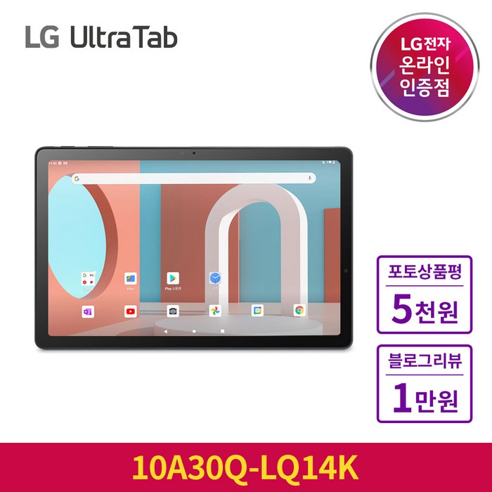 LG 울트라탭 10A30Q-LQ14K 2K 고해상도 슬림베젤 SSD64GB 쿼드스피커 태블릿 PC 대표 이미지 - 30만원대 태블릿 추천