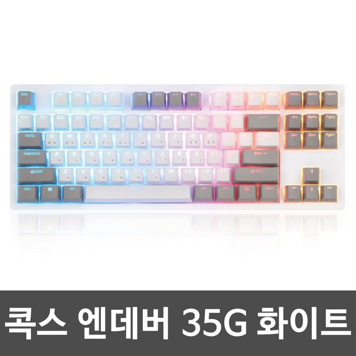 콕스 엔데버 텐키리스 RGB PBT 방수 무접점 키보드 35g, COX 앤버터 텐키리스 RGB PBT, 화이트 대표 이미지 - 파스텔톤 키보드 추천