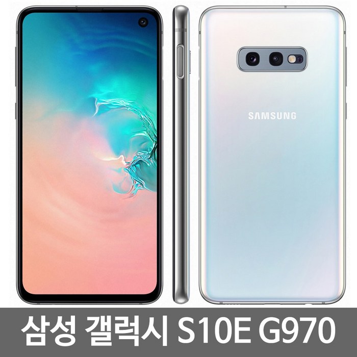 삼성전자 위투게더 갤럭시S10e SM-G970N, 프리즘화이트 128GB, 갤럭시S10e S급 대표 이미지 - 갤럭시 S10 S급 중고 추천