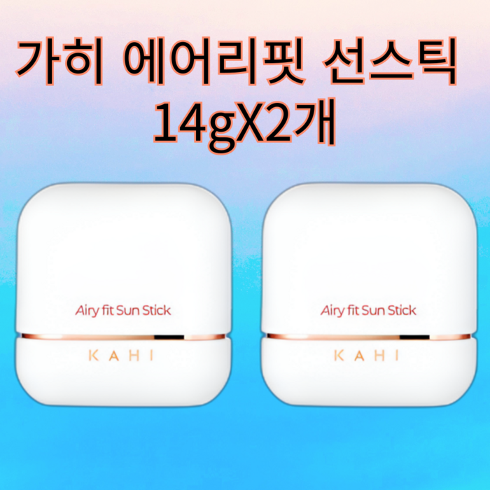 가히 에어리핏 선스틱 워터프루프 SPF50+ PA++++