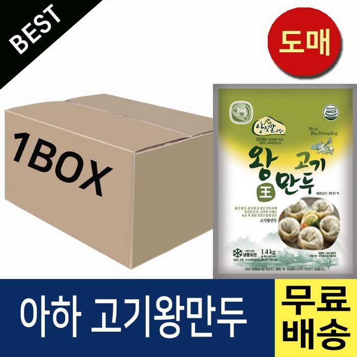 아하만두 고기왕만두 1박스 1.4kgX6봉, 1.4kg 대표 이미지 - 왕만두 푸짐한 거 추천