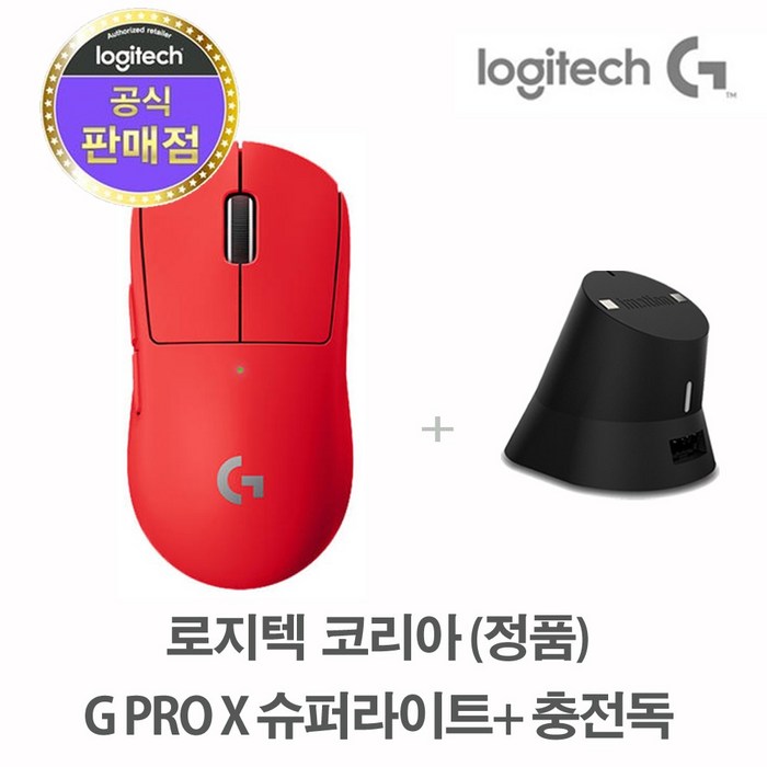 로지텍코리아 (정품) G PRO X SUPERLIGHT 무선 게이밍 마우스+충전독, SUPERLIGHT 레드+블랙충전독 대표 이미지 - 마우스 충전독 추천