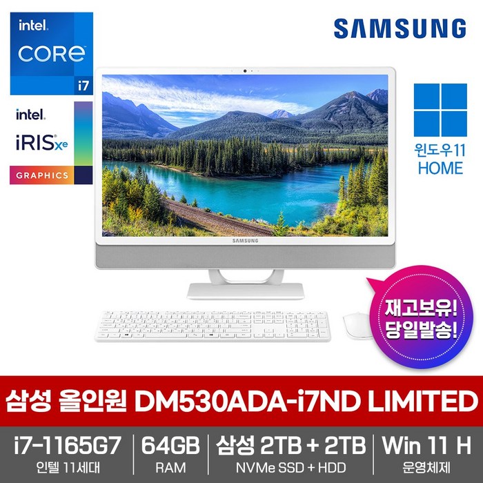 삼성 올인원PC DM530ADA-i7ND LIMITED [WIN10+11세대i7-1165G7+RAM64GB+삼성NVMeSSD2TB+HDD2TB+23.8형FHD]가성비총알발송 대표 이미지 - 32기가 램 추천