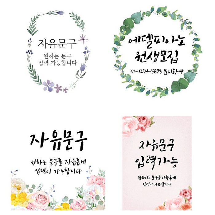 자유현수막 축하현수막제작 오픈 개업현수막 광고현수막 자유문구현수막 결혼기념일현수막 플랜카드 세일행사 임대문의 현수막제작, 가로형15번 130x50cm, 없음 대표 이미지 - 현수막 추천