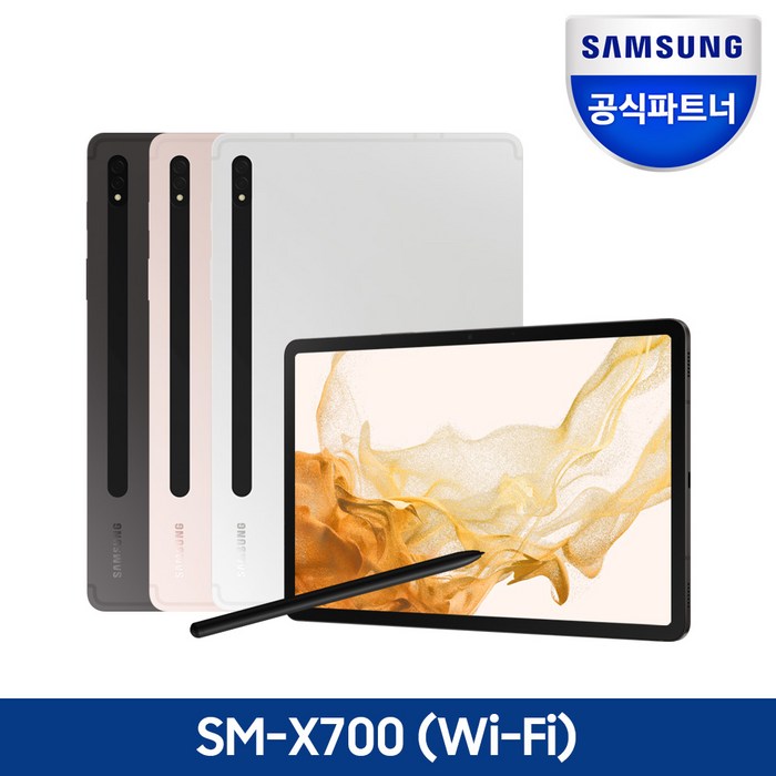 삼성전자 갤럭시탭 S8 SM-X700, 실버, 128GB, Wi-Fi 대표 이미지 - 갤럭시 패드 추천