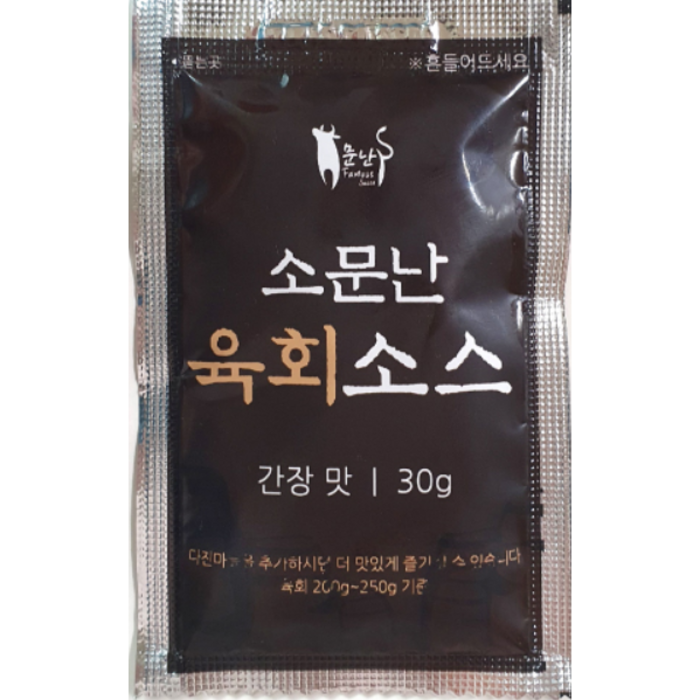 [소잡는구선생]국내산 당일작업 냉장 육사시미 뭉티기 300g/500g, 육회소스40g (육사시미는 찍어드세요) 대표 이미지 - 한우 채끝살 추천