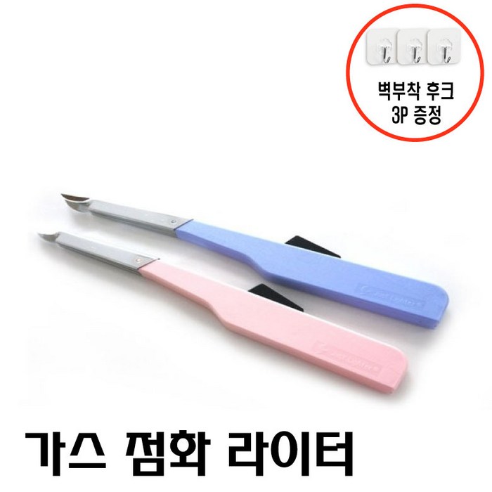 리빙메이드 2개 주방 가스총 업소용, 랜덤색상 대표 이미지 - 가스점화기 추천