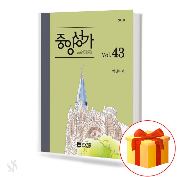 중앙성가 Vol. 43 중앙아트 대표 이미지 - 피아노 독학 추천