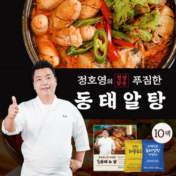 정호영의 정성담은 동태알탕 800g x 10팩, 단품 대표 이미지 - 알탕 추천