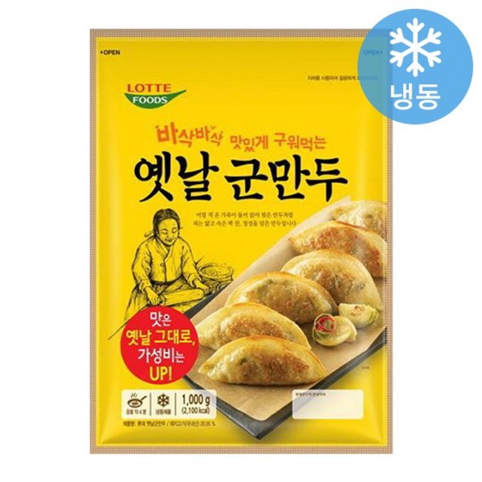 롯데 옛날군만두, 1kg, 1봉 대표 이미지 - 만두 제일 싼 거 추천