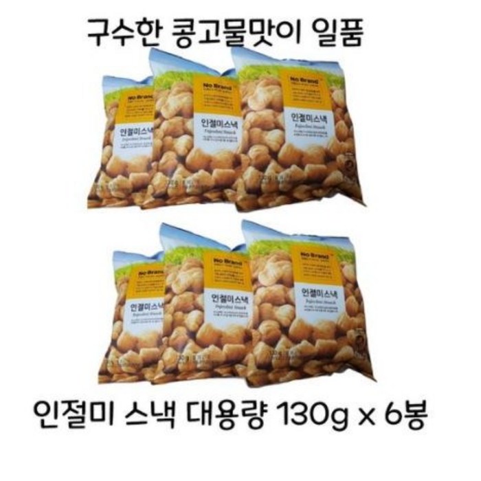 노브랜드 인절미 스낵 6봉 대용량 780g 벌크업 간식, 130g 대표 이미지 - 벌크과자 추천