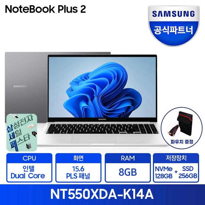 삼성전자 2021 노트북 플러스2 15.6, 퓨어 화이트, 셀러론, NVMe128GB + SSD256GB, 8GB, WIN10 Pro, NT550XDA-K14AW 대표 이미지 - 저렴한 노트북 추천