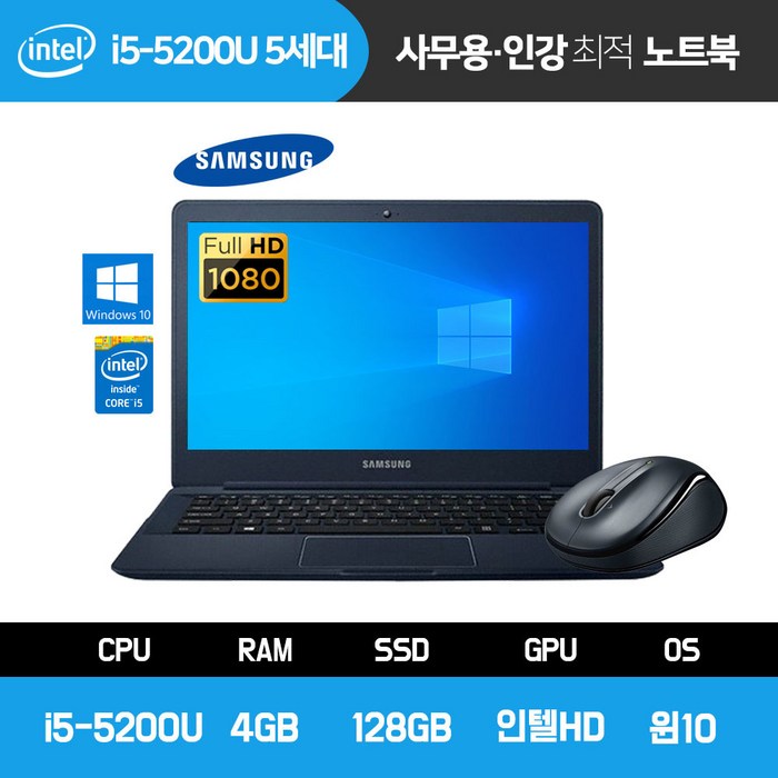 삼성 13.3인치 사무용 노트북 i5-5세대 4GB 128GB FHD 윈10프로 무선마우스 NT911S3K, WIN10 Pro, 코어i5 대표 이미지 - 중고 노트북 추천