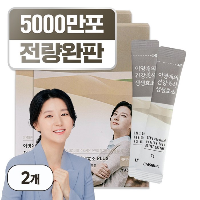 이영애의 건강미식 생생효소 플러스, 90g, 2개 대표 이미지 - 소화효소 추천