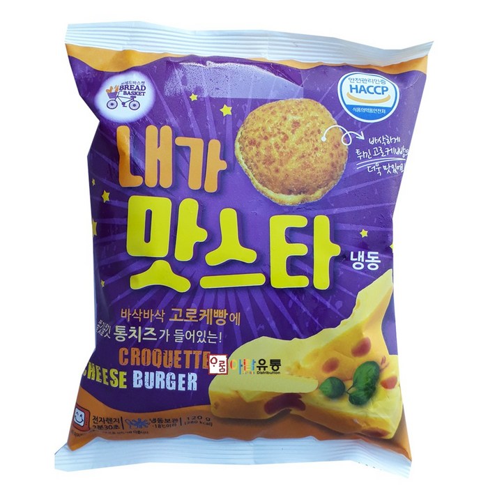 또와몰53 대신 내가맛스타버거 120g 매점빵식사 편의점햄버거 또와몰53, 1개 대표 이미지 - 편의점 버거 추천