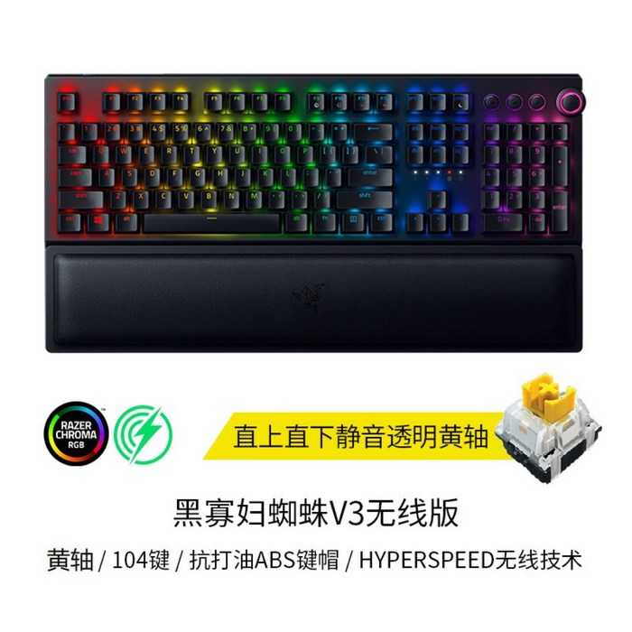 레이저 블랙위도우 키보드 게이밍 유선 led 휴대용 무선 레이져 razer V3 저소음, H 엘로우축, 레이저 블랙위도우 v3, 기계식 키보드 대표 이미지