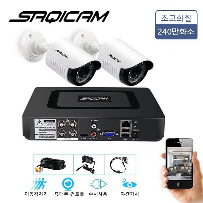 사치캠 4채널 500만화소 녹화기DVR 240만 실내외 국산 감시 카메라 2대 CCTV 풀세트, 실외 2대+4채널 녹화기 풀세트 대표 이미지 - 실외 CCTV 추천