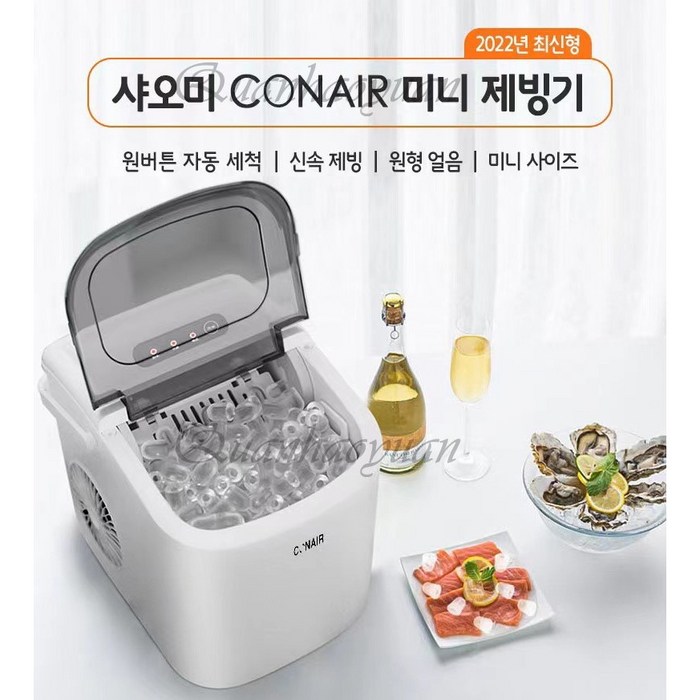 샤오미 CONAIR 미니제빙기 얼음 제조기 가정용 쾌속 제빙기 2022년 최신형, 화이트 대표 이미지 - 가정용 제빙기 추천