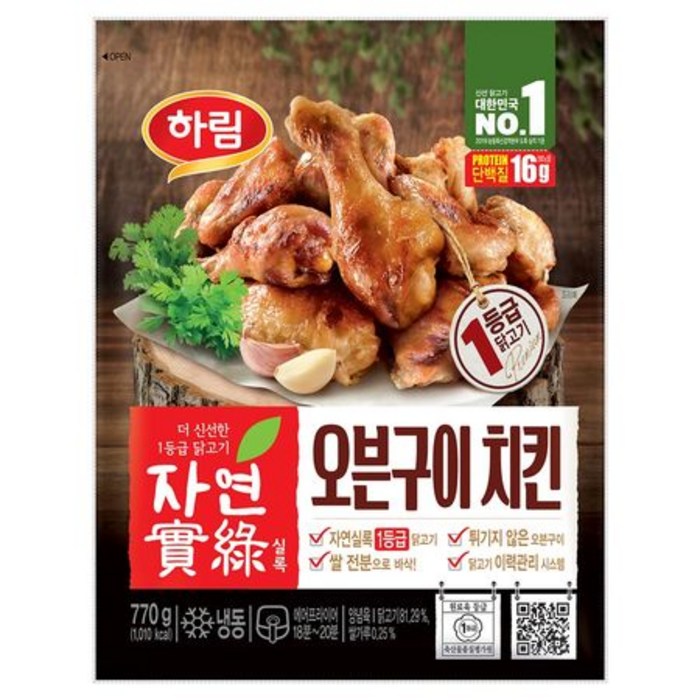 소이갈릭윙 간장양념 치킨 1. 하림 오븐구이치킨 770g, 상세페이지 참조 대표 이미지 - 오븐치킨 추천