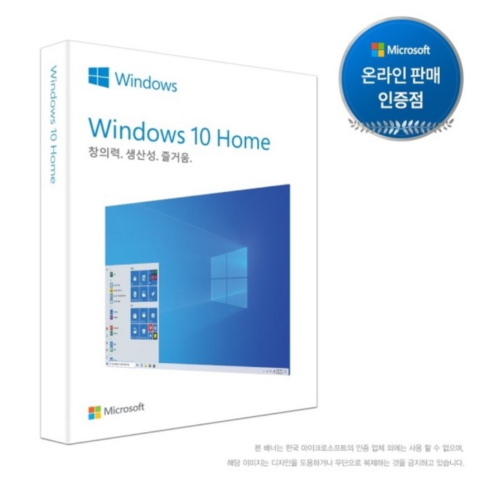 MS 윈도우10 Home 처음사용자용 FPP 정품 USB설치미디어 포함 [영구사용], 단독상품